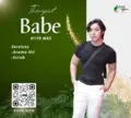 เอสคอร์ต Chill Bliss กทม 
